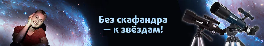 Подарки на День космонавтики