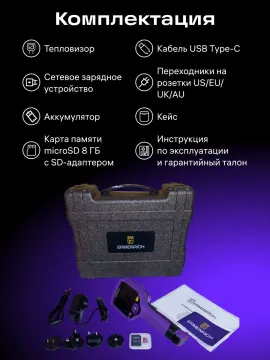 Тепловизор строительный Ermenrich Seek TV80, изображение 16