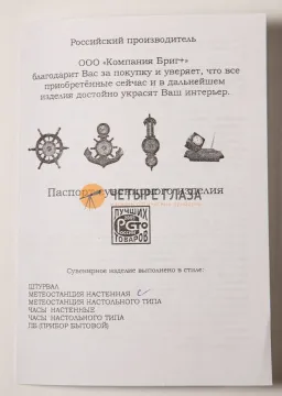 Метеостанция М14 (барометр), изображение 5