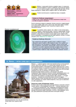 LabZZ! Большая химическая лаборатория С2000, изображение 8