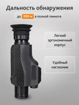 Монокуляр ночного видения Levenhuk Atom Digital DNM100, изображение 16