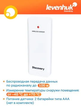 Часы-метеостанция Levenhuk Discovery Report W20, изображение 13