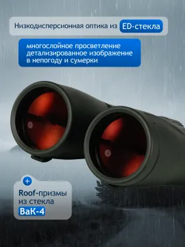 Бинокль Levenhuk New Karma PRO ED 16x50, изображение 15