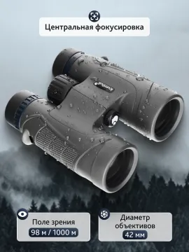 Бинокль Levenhuk Nitro 10x42, изображение 15