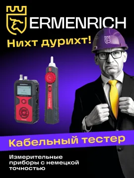 Тестер кабельных линий Ermenrich Ping SM110, изображение 19