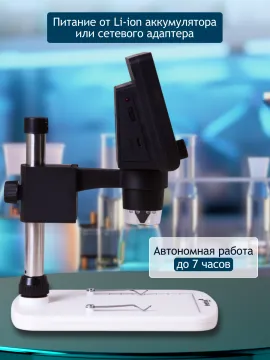 Микроскоп цифровой Levenhuk DTX 350 LCD, изображение 27