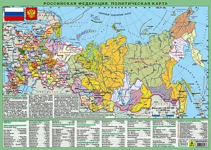 Карта Российской Федерации политическая/физическая, ламинированная, планшетная, изображение 2