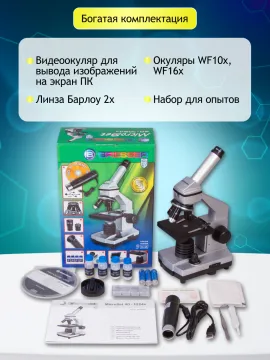 Микроскоп цифровой Bresser Junior 40x–1024x, без кейса, изображение 17