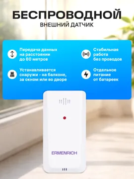 Метеостанция Ermenrich Report WR40, изображение 18