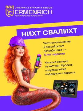 Дозиметр Ermenrich Ping RD20, изображение 10