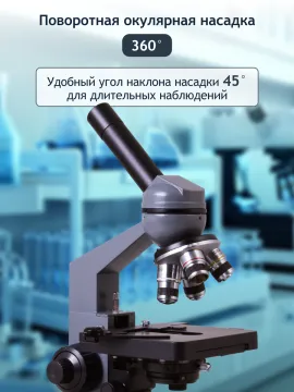 Микроскоп цифровой Levenhuk D320L BASE, 3 Мпикс, монокулярный, изображение 29