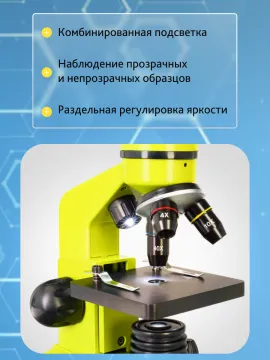 Микроскоп Levenhuk Rainbow 2L, изображение 18