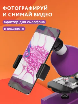 Микроскоп Bresser Junior 40–640x, изображение 21