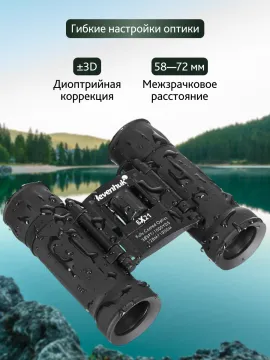 Бинокль Levenhuk Atom 8x21, изображение 17