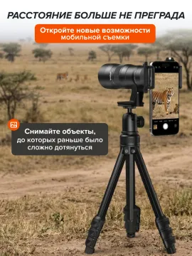 Набор с телекуляром для телефона Levenhuk Kelvin TLC50, изображение 16