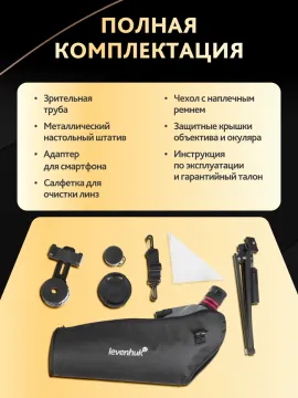 Зрительная труба Levenhuk New Blaze PLUS 70, изображение 21