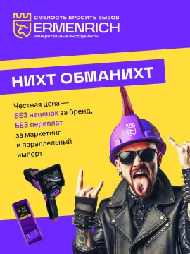 Лазерная рулетка Ermenrich Reel PLUS GD60, изображение 11