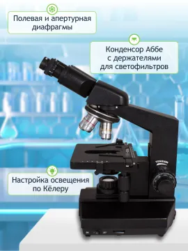 Микроскоп Levenhuk 890B, бинокулярный, изображение 17