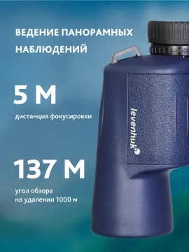 Бинокль Levenhuk New Sherman PLUS 8x42, изображение 17