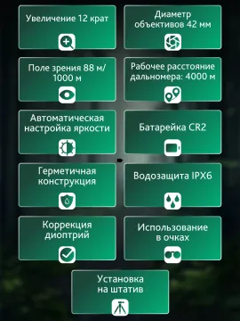 Бинокль с дальномером Levenhuk Guard PRO 4000, изображение 14