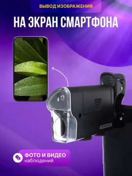 Микроскоп карманный для проверки денег Levenhuk Zeno Cash ZC10, изображение 13