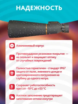 Набор: бинокль Levenhuk Bruno PLUS 25x70 со штативом, изображение 21