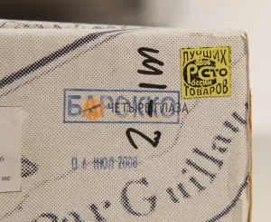 Метеостанция М1 (часы), изображение 3