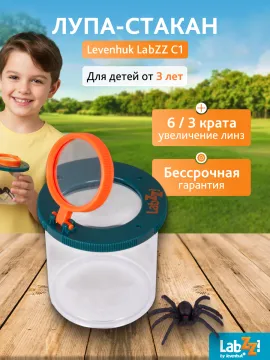 Лупа-стакан Levenhuk LabZZ C1, изображение 10