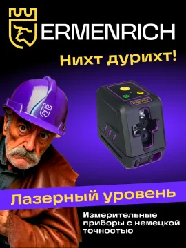 Лазерный уровень Ermenrich BASE LT20, изображение 11