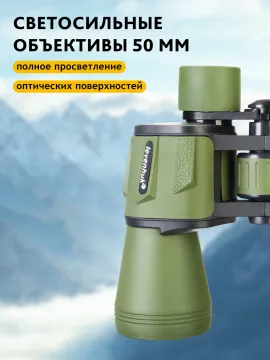 Бинокль Levenhuk Travel 12x50, изображение 14