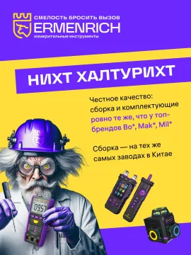 Оптический мультиметр Ermenrich NetGeeks NU10, изображение 11