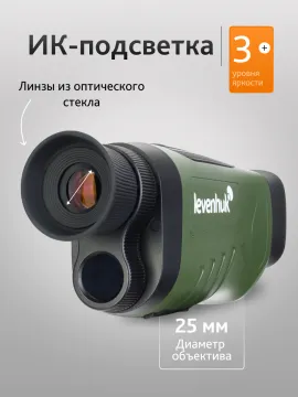 Монокуляр ночного видения Levenhuk Atom Digital DNM50, изображение 16