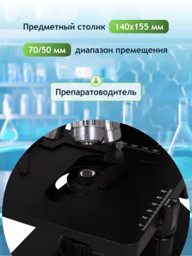Микроскоп Levenhuk 890B, бинокулярный, изображение 19