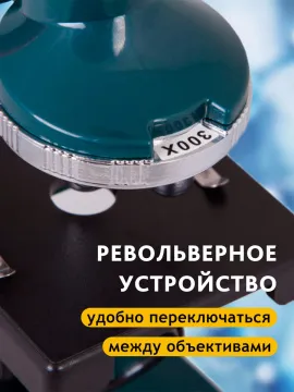 Микроскоп Levenhuk LabZZ M1, изображение 14