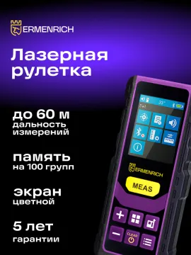 Комплект инструментов Ermenrich «Глаз-алмаз PRO», изображение 21