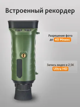 Монокуляр ночного видения Levenhuk Atom Digital DNM50, изображение 17