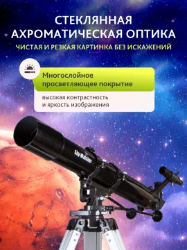 Телескоп Sky-Watcher BK 809AZ3, изображение 14