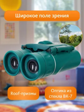 Бинокль Levenhuk LabZZ B5, изображение 13