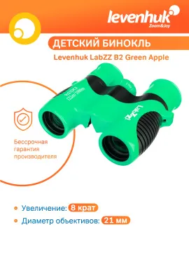 Бинокль Levenhuk LabZZ B2, изображение 12