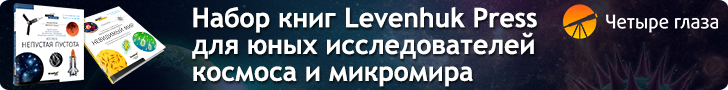 Набор книг для юных исследователей