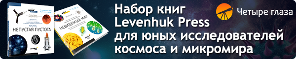 Набор книг для юных исследователей